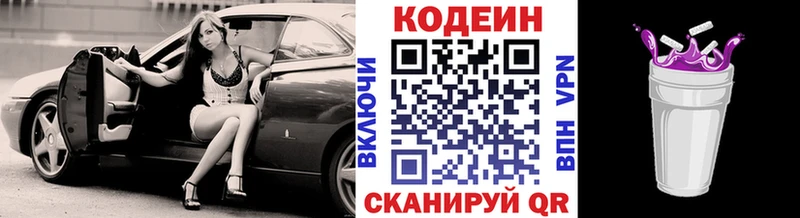 продажа наркотиков  Гудермес  Кодеин напиток Lean (лин) 