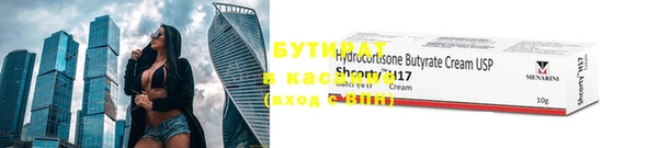 бутират Аркадак