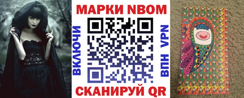 Марки NBOMe 1500мкг Гудермес